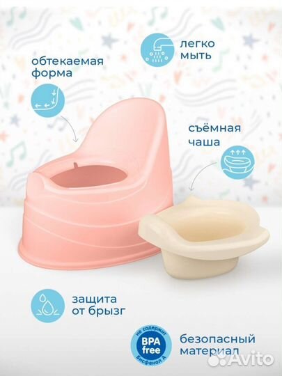Горшок детский музыкальный