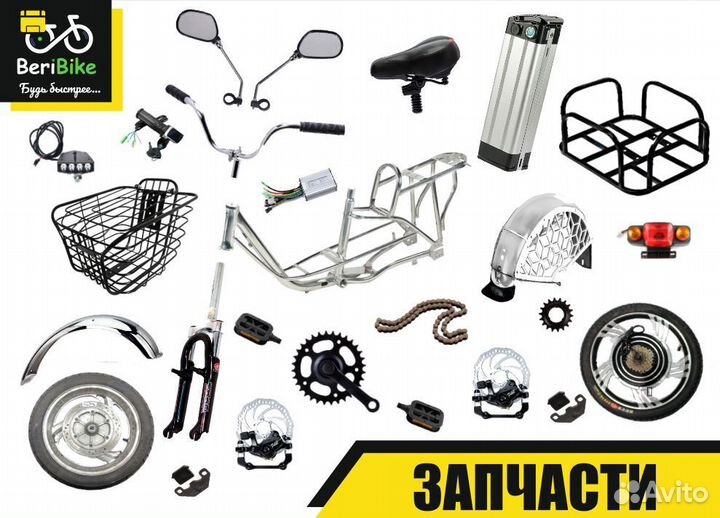 Запчасти для электровелосипедов колхозник и монстр