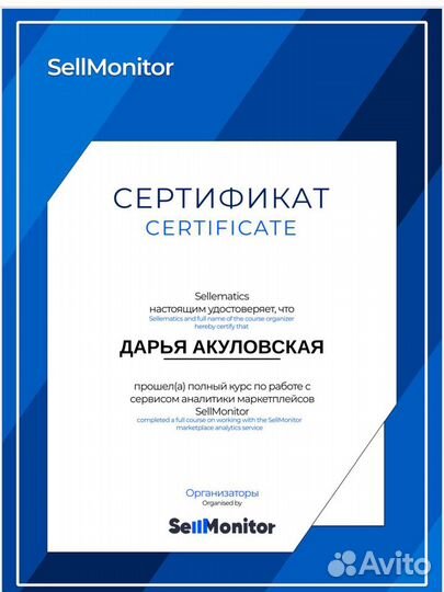 Менеджер Wildberries / менеджер Вайлдберриз