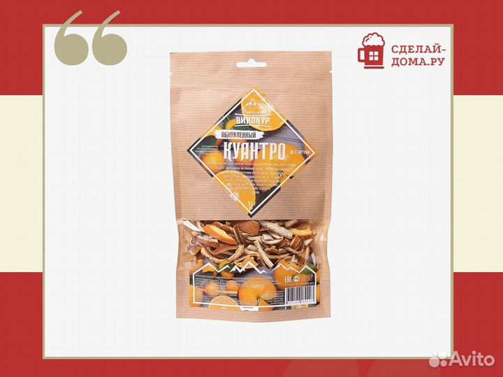 Набор для настоек Алтайский винокур — Клюква