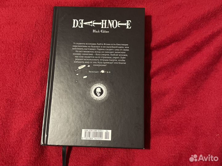 Тетрадь смерти манга 4 том