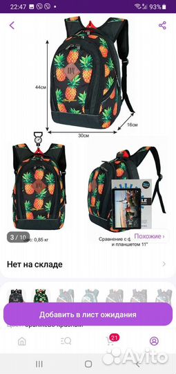 Школьный рюкзак