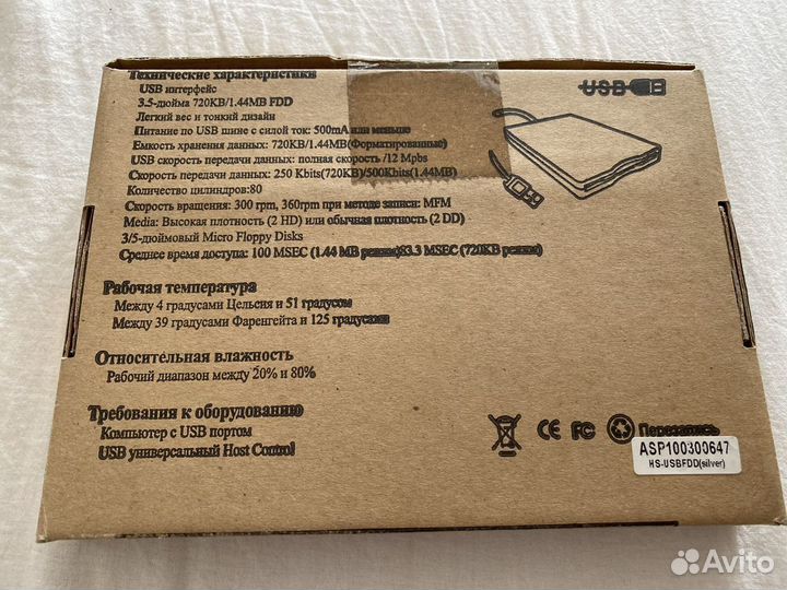 FDD usb привод для дискет