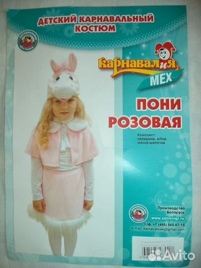 Карнавальные костюмы, размер 4-9 лет
