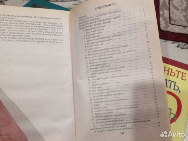 Книги по медицине