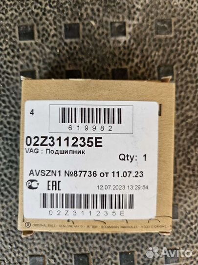 Подшипники новые на кпп мех. 5 ст. Volkswagen T5