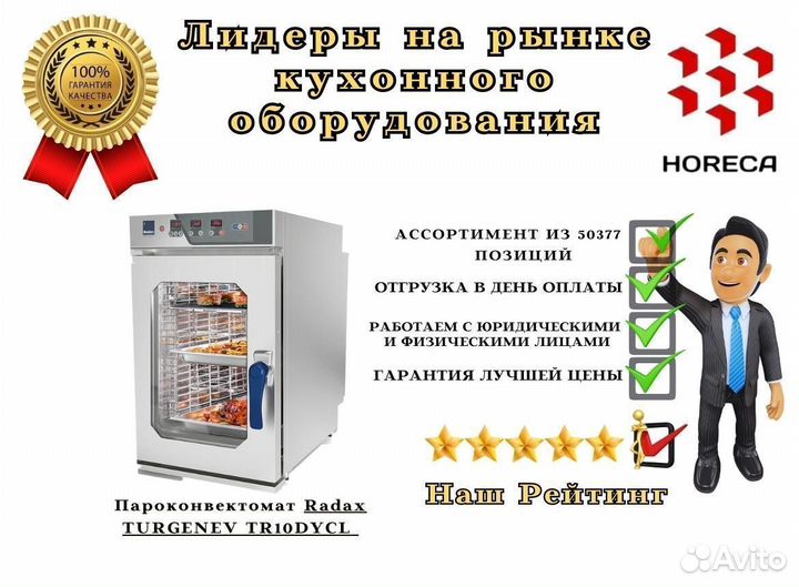 Radax turgenev TR10dycl с системой самоочистки