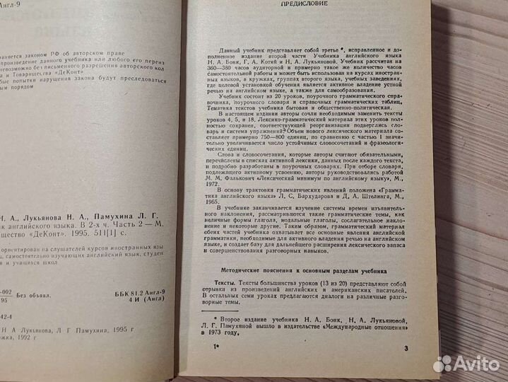 Учебник английского языка советский