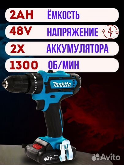 Шуруповерт аккумуляторный 48v Оптом