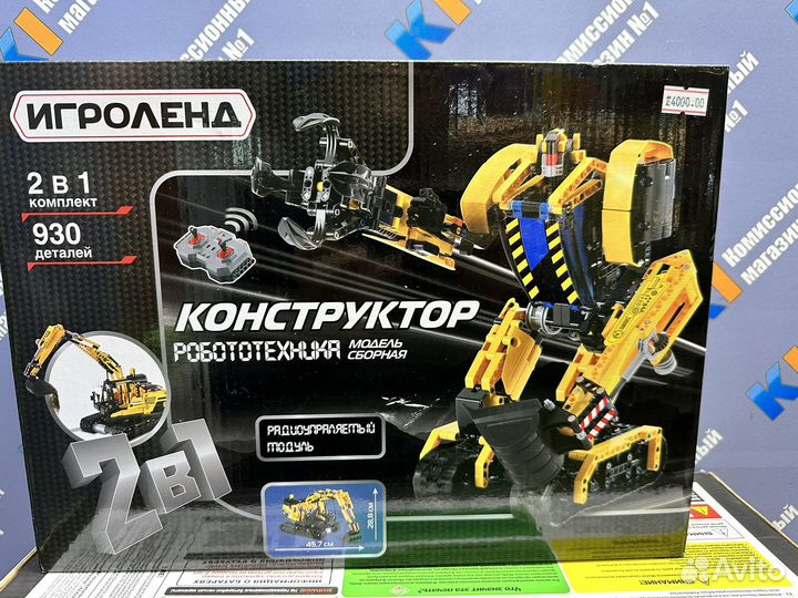 Радиоуправляемый конструктор Игроленд mindstorms