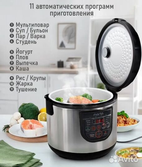 Мультиварка 5л с антипригарным покрытием