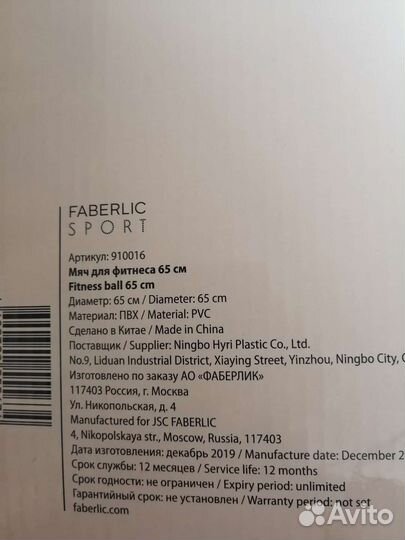 Мяч для фитнеса