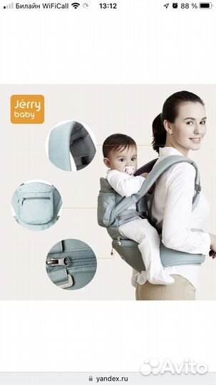 Эргорюкзак хипсит JerryBaby