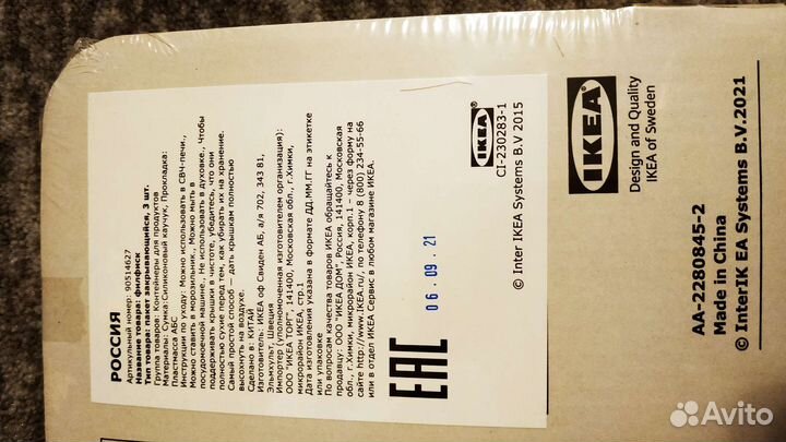 Набор контейнеров икеа