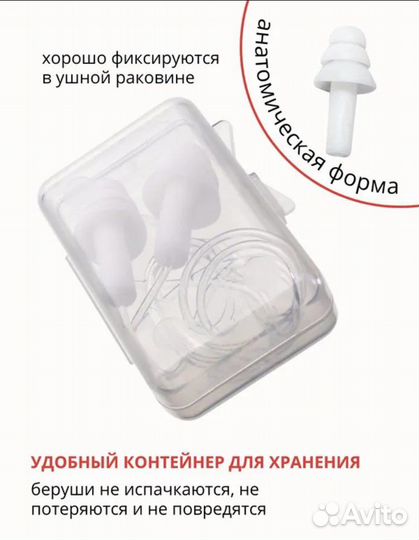 Новые силиконовые беруши