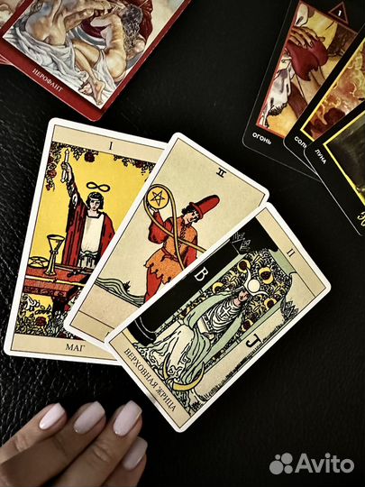 Расклады на таро или метафорические карты