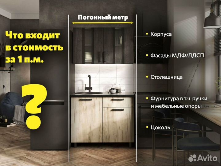 Кухня на заказ, оплата при получении