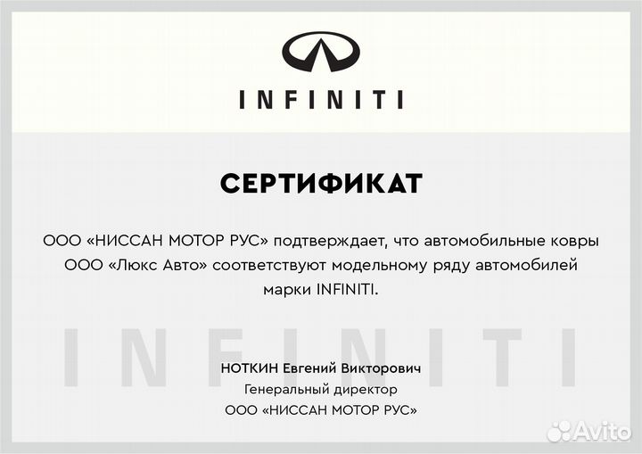 3D Коврики Infiniti QX50 из Экокожи