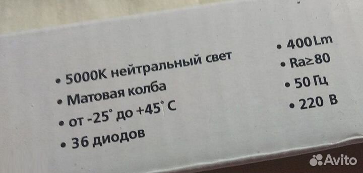 Светильник светодиодный smartbuy T5 5Вт