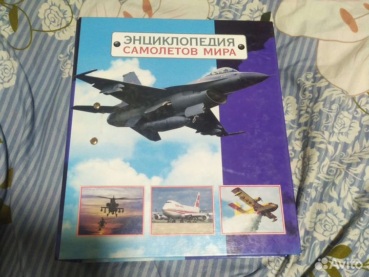 Энциклопедия про самолеты