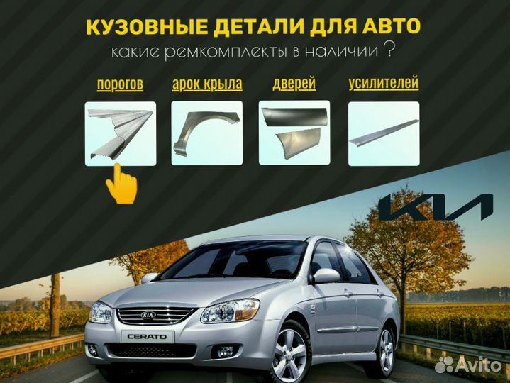 Пороги ремонтные Hyundai Tiburon 2 и др