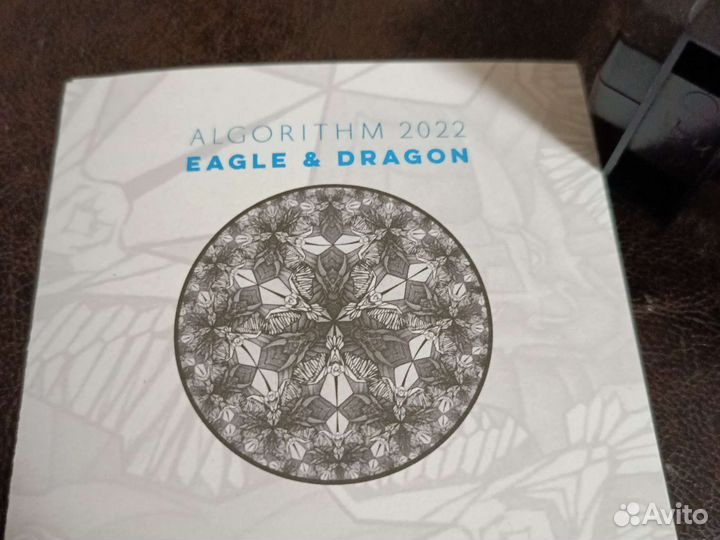 2022 Алгоритм Орёл и Дракон серебро 2 унции