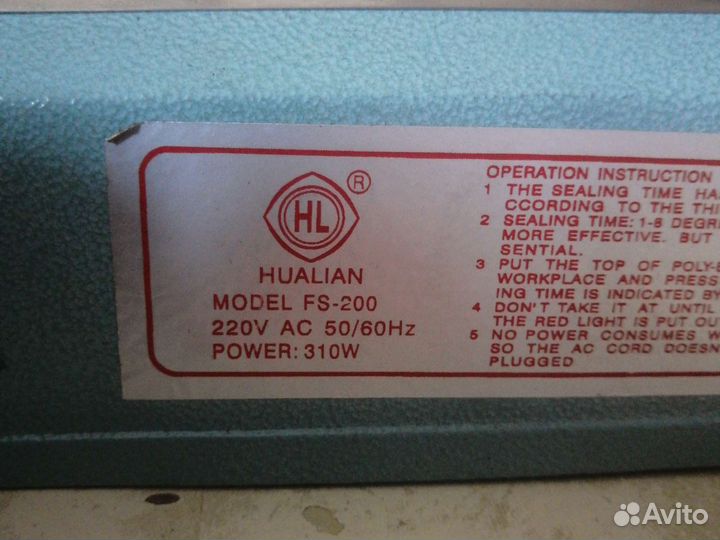 Ручной за пайщик пакетов FS-200