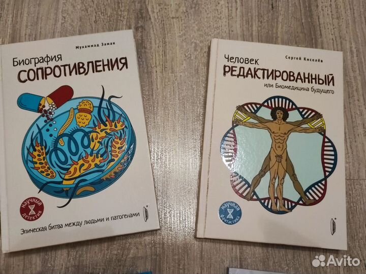 Новые Книги медицина иммунитет прививки