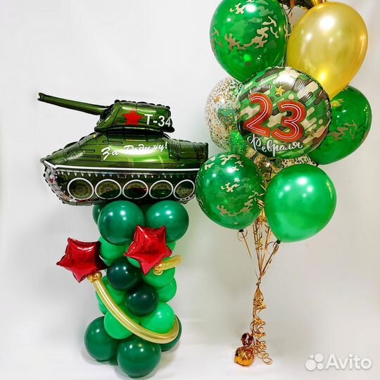 Шары к 23 февраля