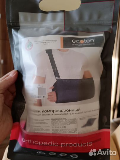 Бандаж для плеч