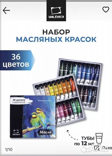 Масляные краски 35 цветов