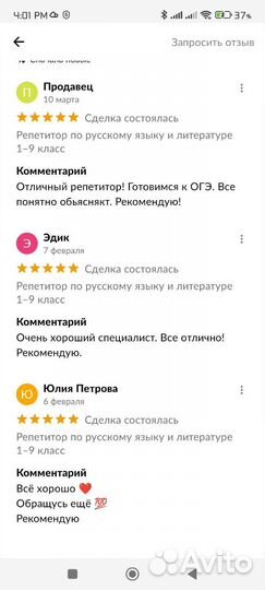 Репетитор по русскому языку и литературе 1–9 класс