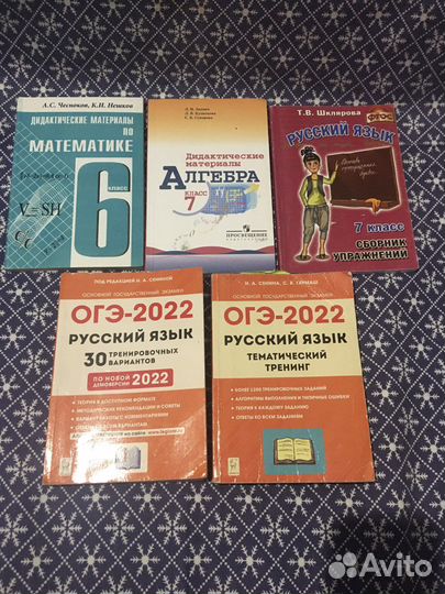 Книги и дидактические материалы