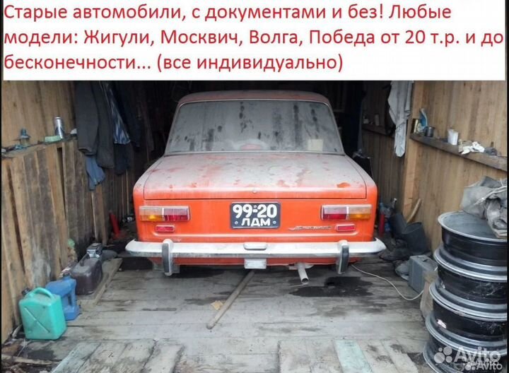 Выкуп дедушкиного автомобиля, выкуп наследства