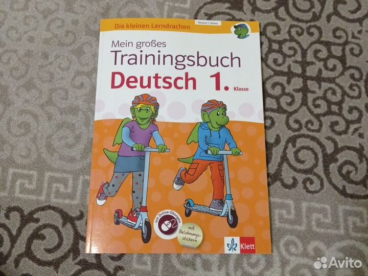 Детские учебные пособия по немецкому языку