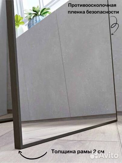 Зеркало напольное 160x60