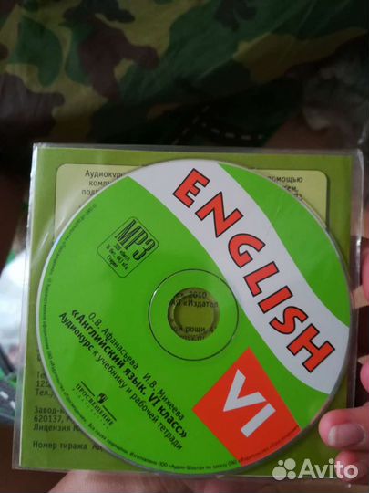 Диск английский
