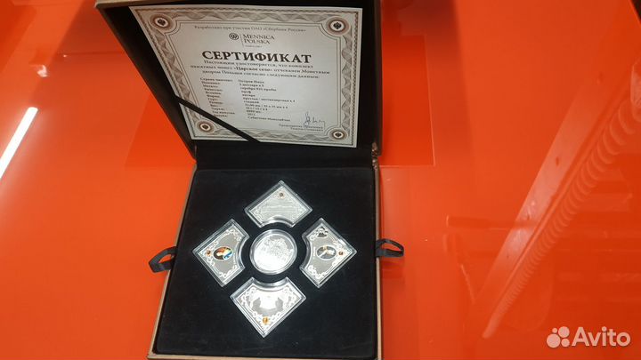 Серебряные монеты Царское село