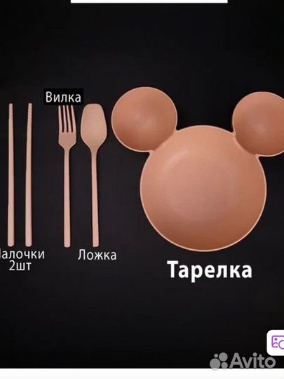 Набор детской посуды