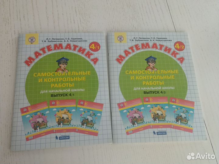 Математика Самостоятельные и контрольные работы