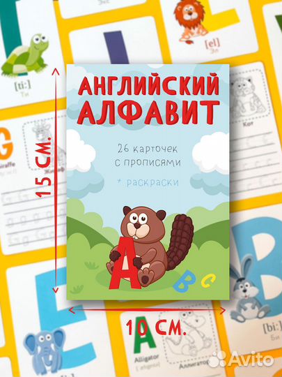 Английский алфавит карточки с прописями