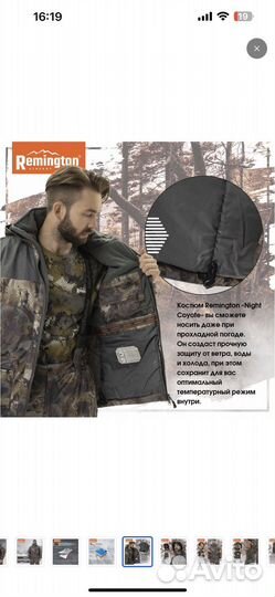 Костюм Remington Night Coyote Timber р. М