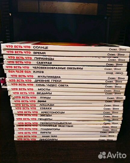 Энциклопедии для школы