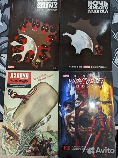 Комиксы Marvel тпб