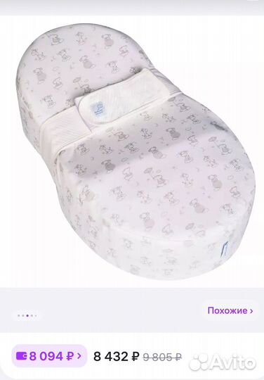 Кокон зевушка для новорожденных