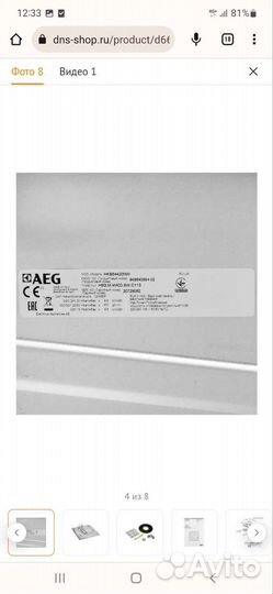 Газовая варочная панель 4 конфорки новая