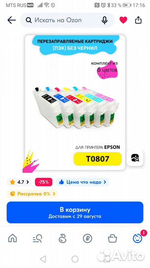 Принтер epson P50