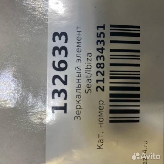 Зеркальный элемент Seat Ibiza IV 4