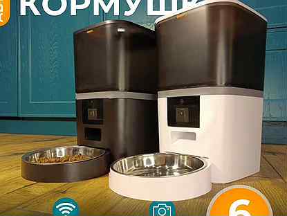 Автокормушка для кошек и собак Wi-Fi,камера,6л