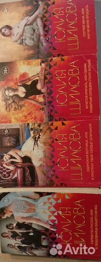 Книги Юлии Шиловой